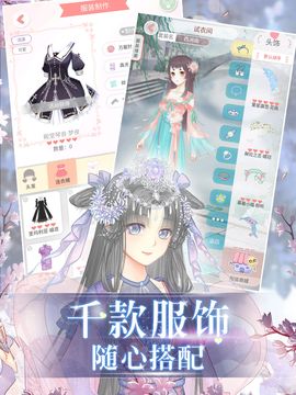 Romantic Diary: Pure love 게임 스크린샷