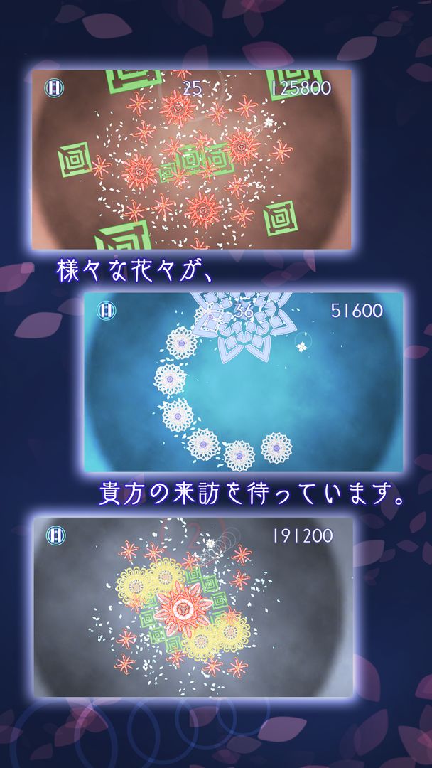 散花 -SANKA- 게임 스크린 샷