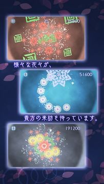散花 -SANKA- Game Screenshot