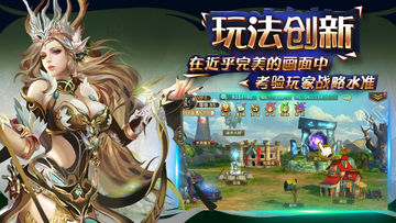 Captura de Tela do Jogo 御神争霸