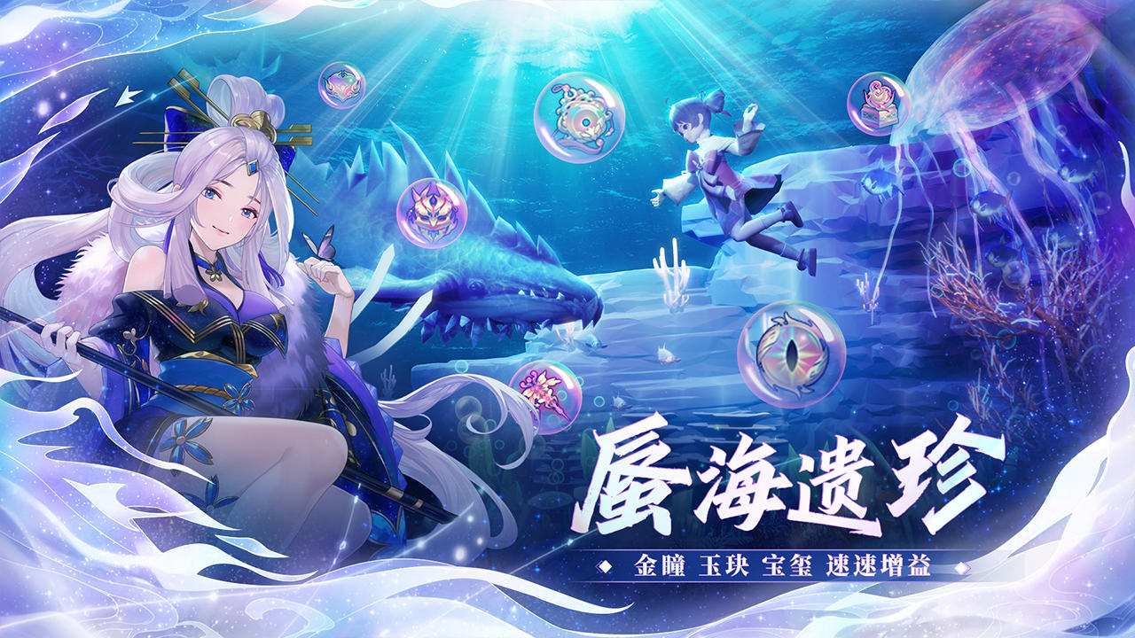 万灵山海之境 Game Screenshot