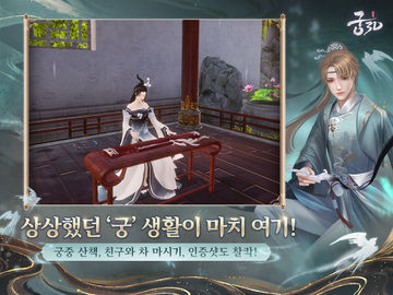 궁3D Game Screenshot