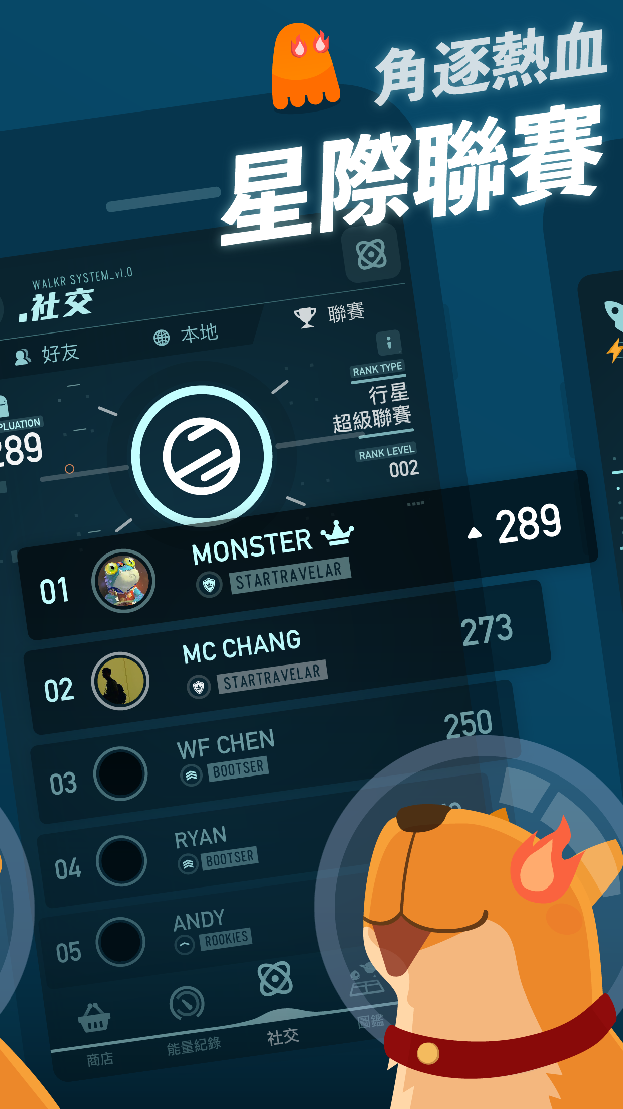 Walkr - 口袋裡的銀河冒險 遊戲截圖