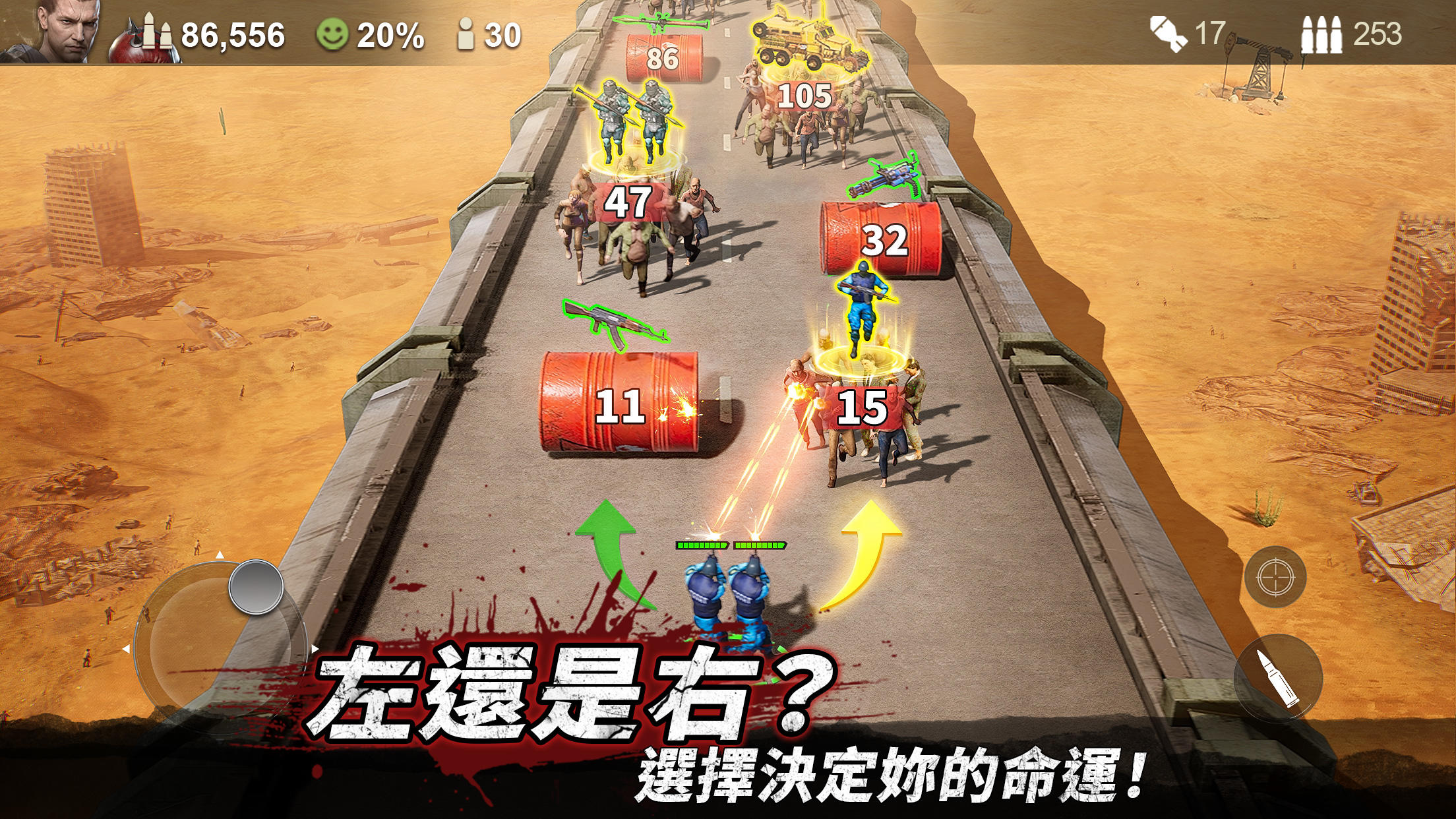 殭屍來了：保命要緊 遊戲截圖
