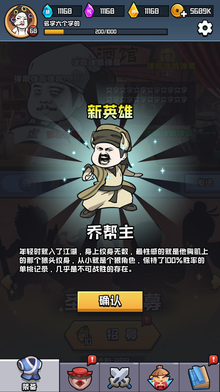 Screenshot of 挂机练功打BOSS