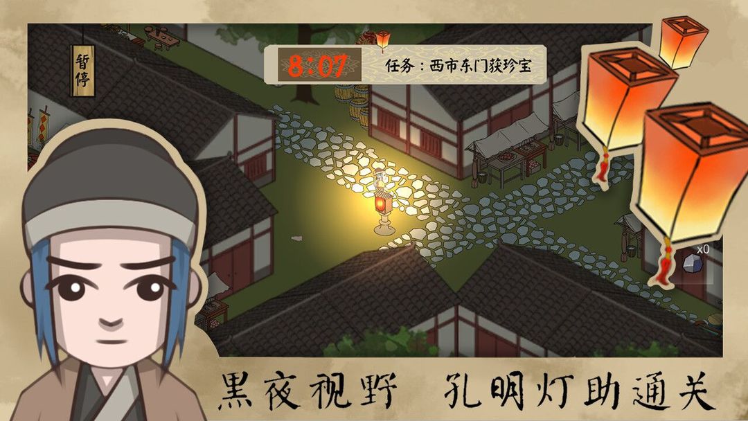 Screenshot of 长安•安史前夜