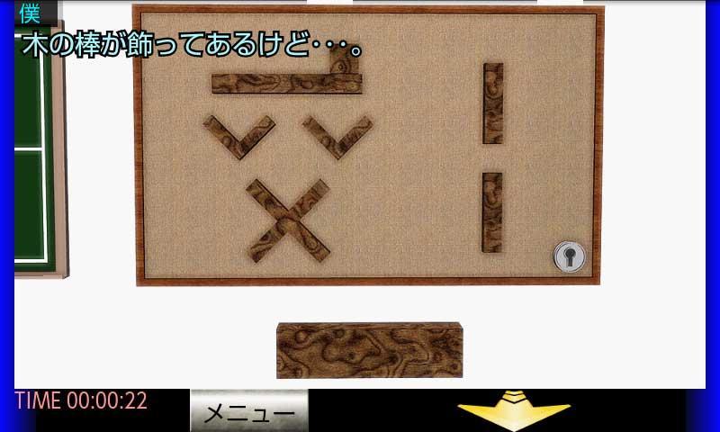 Скриншот игры 脱出倶楽部S9卒業編『体験版』