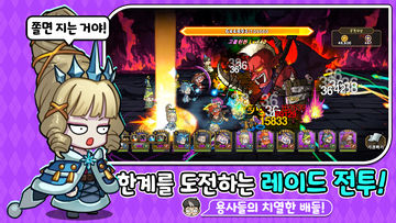 영웅줍줍 장비줍줍 ภาพหน้าจอเกม