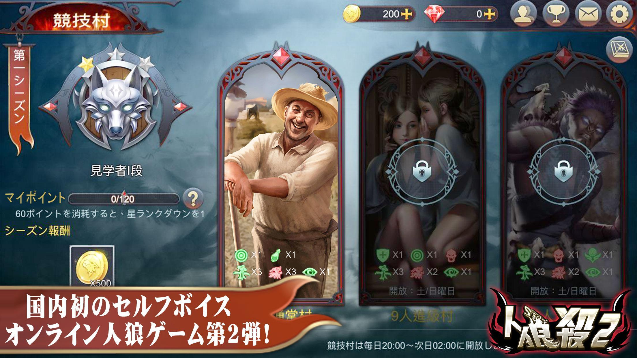 Cuplikan Layar Game 3D人狼殺-2019年新たな3Dボイスチャット人狼ゲーム