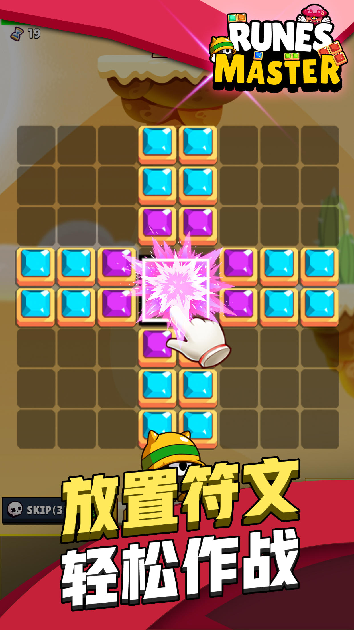 Runes Master Game Screenshot