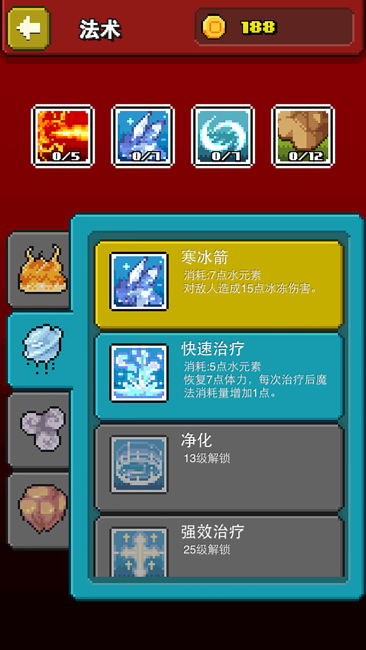 巫师物语 게임 스크린샷