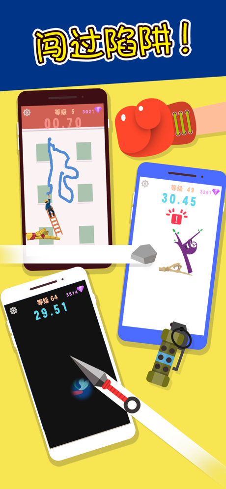 指尖平衡 Game Screenshot