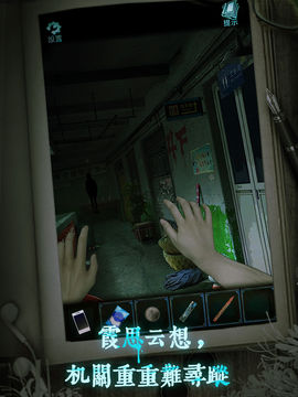 鬼樓回魂 - 密室逃脫類恐怖解謎遊戲 Game Screenshot