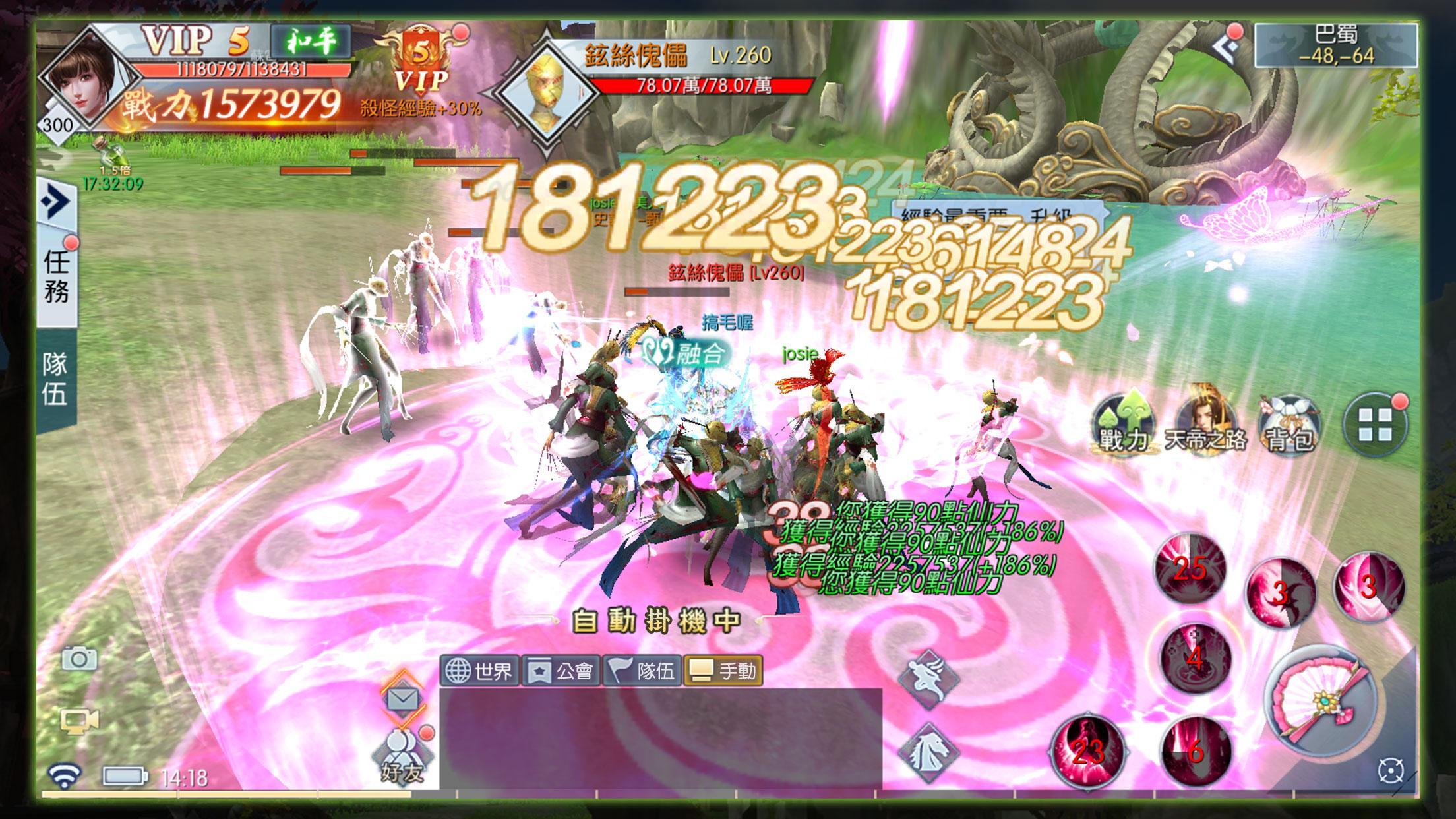 御劍飄渺錄 ภาพหน้าจอเกม