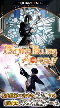 Cuplikan Layar Game 予言者育成学園Fortune Tellers Academy