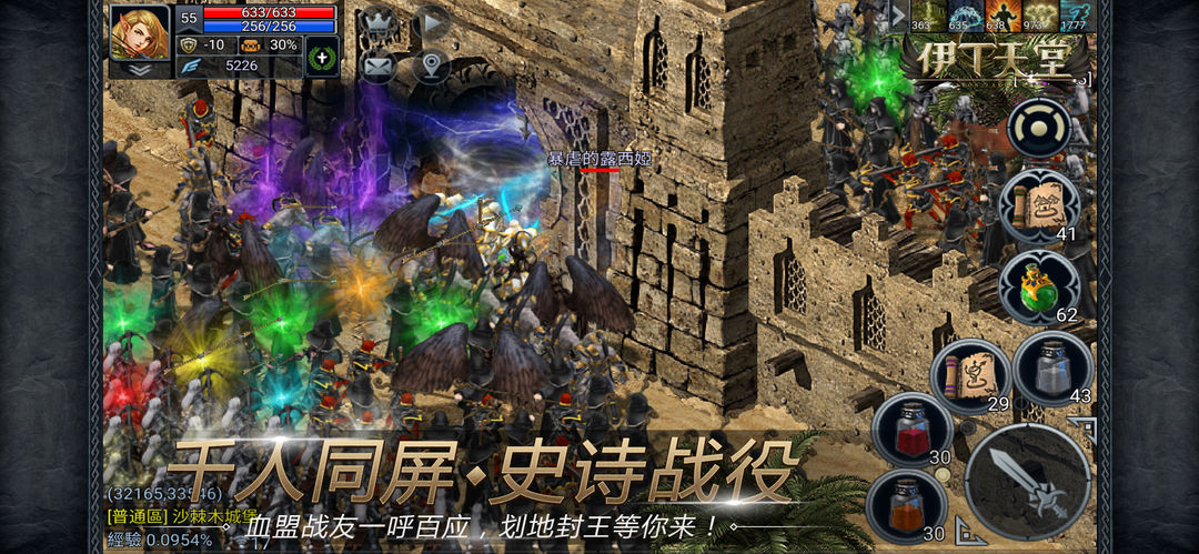 Screenshot of 伊丁天堂