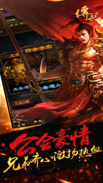 Cuplikan Layar Game 传世挂机-跨服攻沙