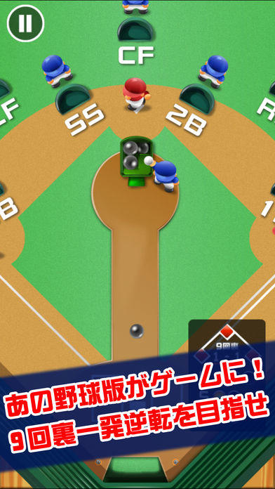 Screenshot 1 of Tablero de béisbol solo en la parte baja de la novena entrada. 