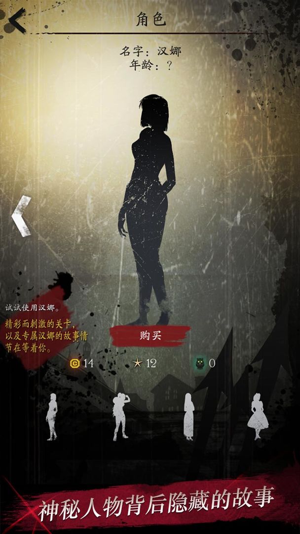 Screenshot of 黑夜迷踪