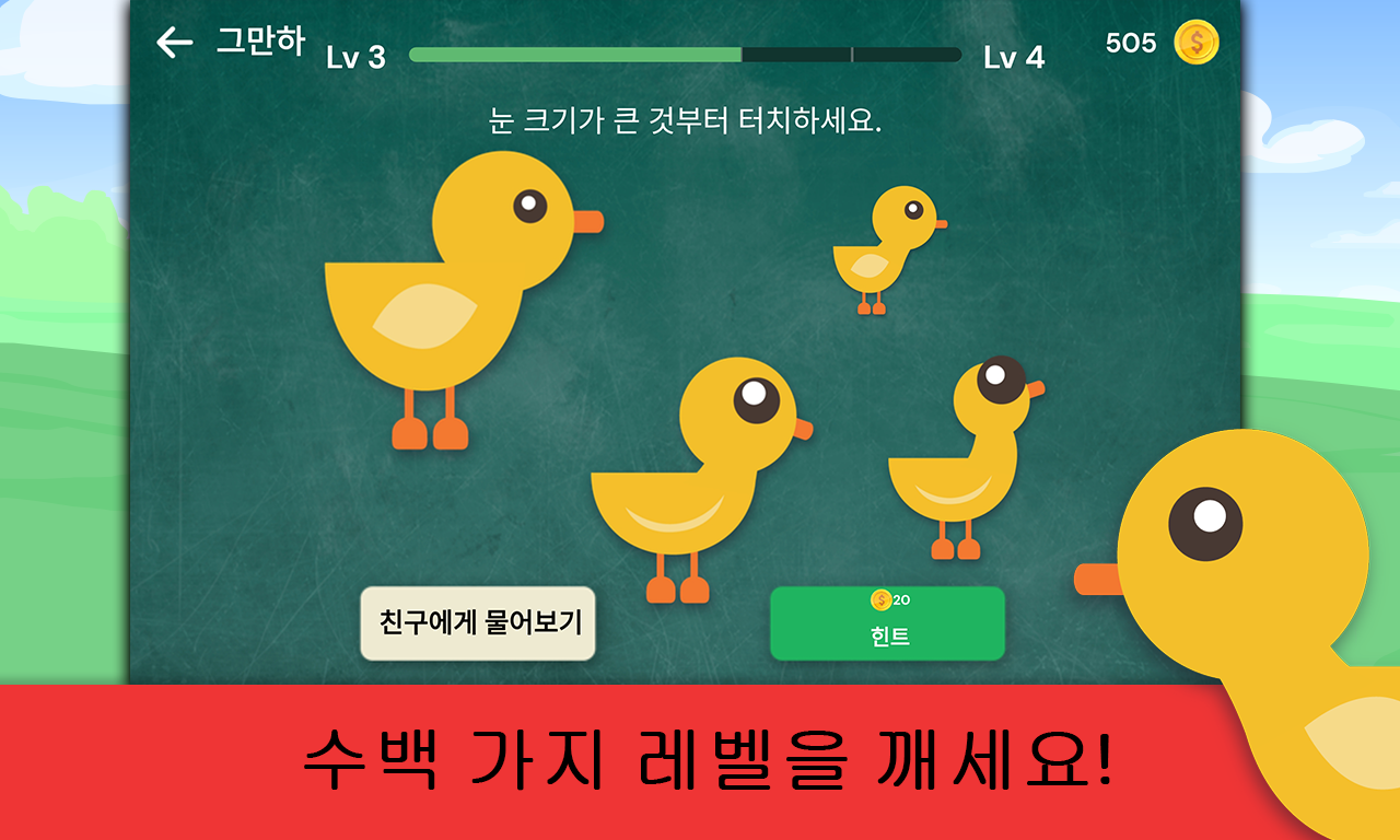 The Moron Test: IQ 두뇌 게임 게임 스크린샷