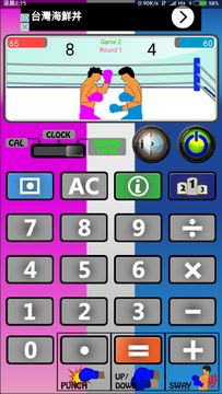 Boxing Calculator Game Screenshot