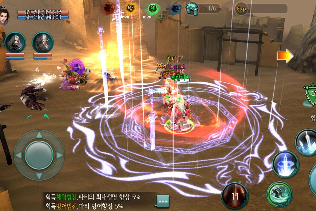Screenshot of 삼검호