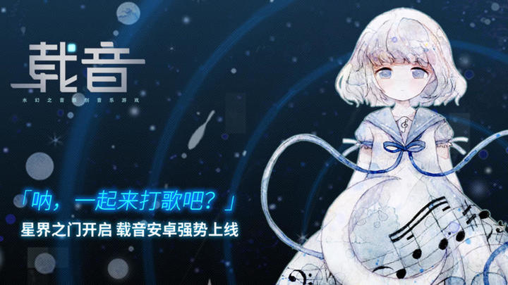 Banner of Zyon載音 