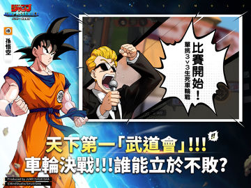 JUMP:群星集結 Game Screenshot