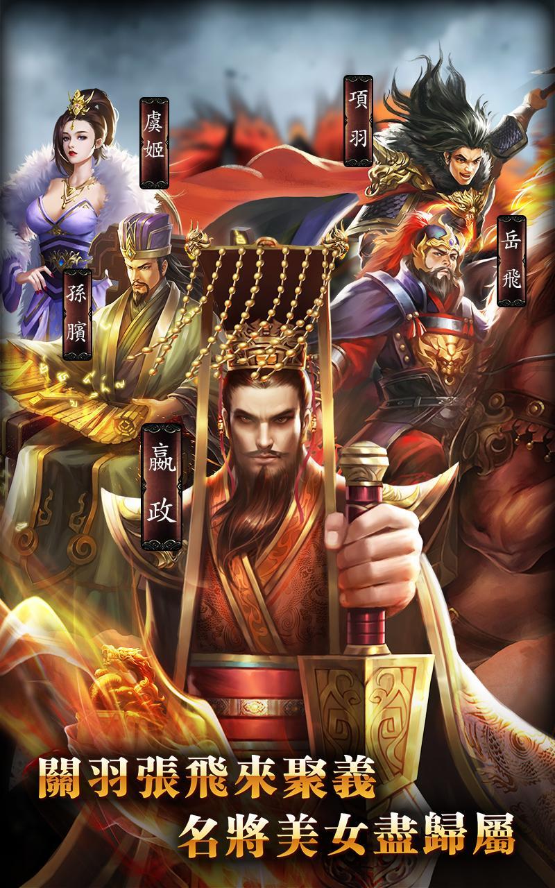 三國志·趙雲傳奇-放置類掛機三國遊戲 Game Screenshot