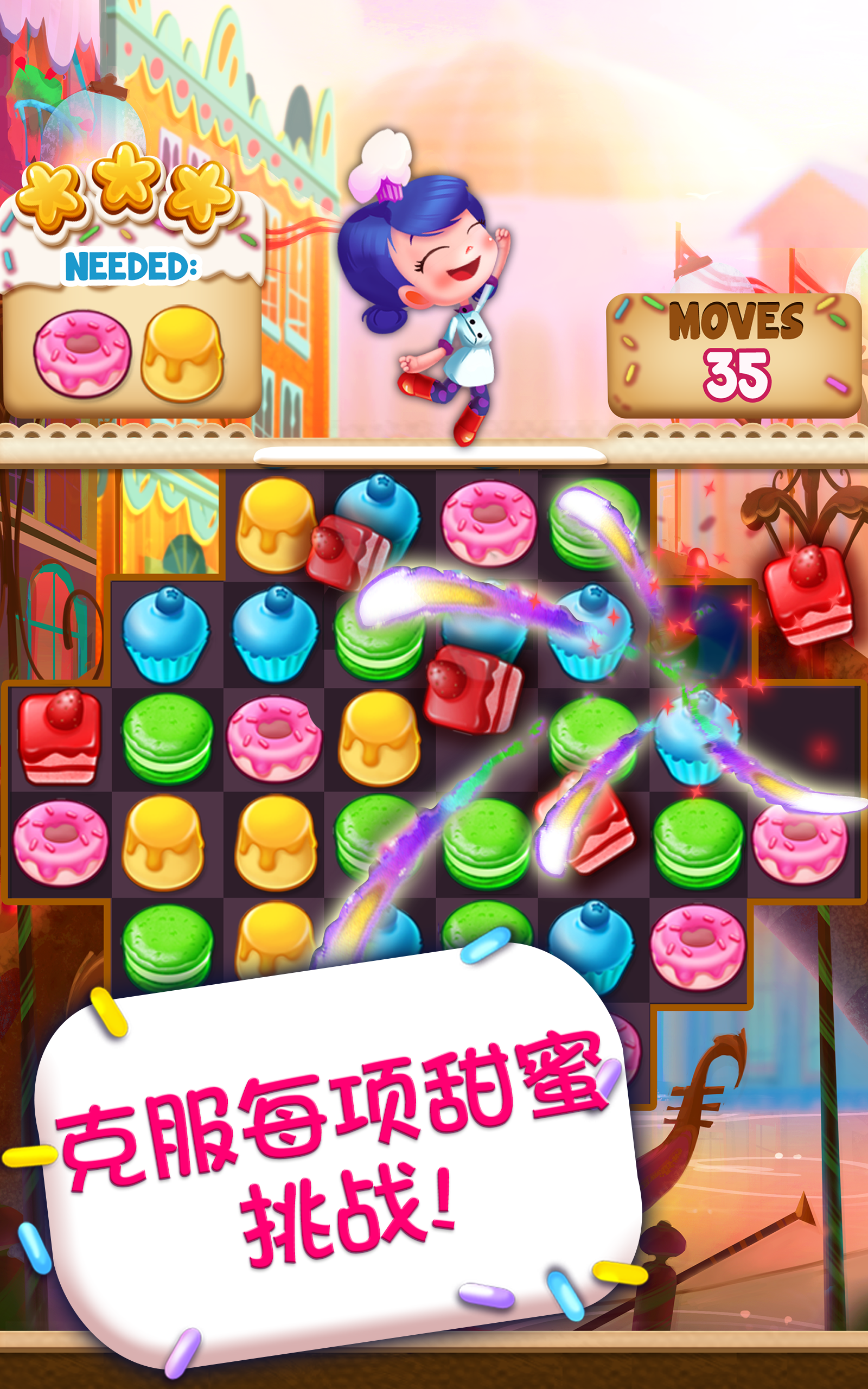 紙杯蛋糕狂歡™ 遊戲截圖