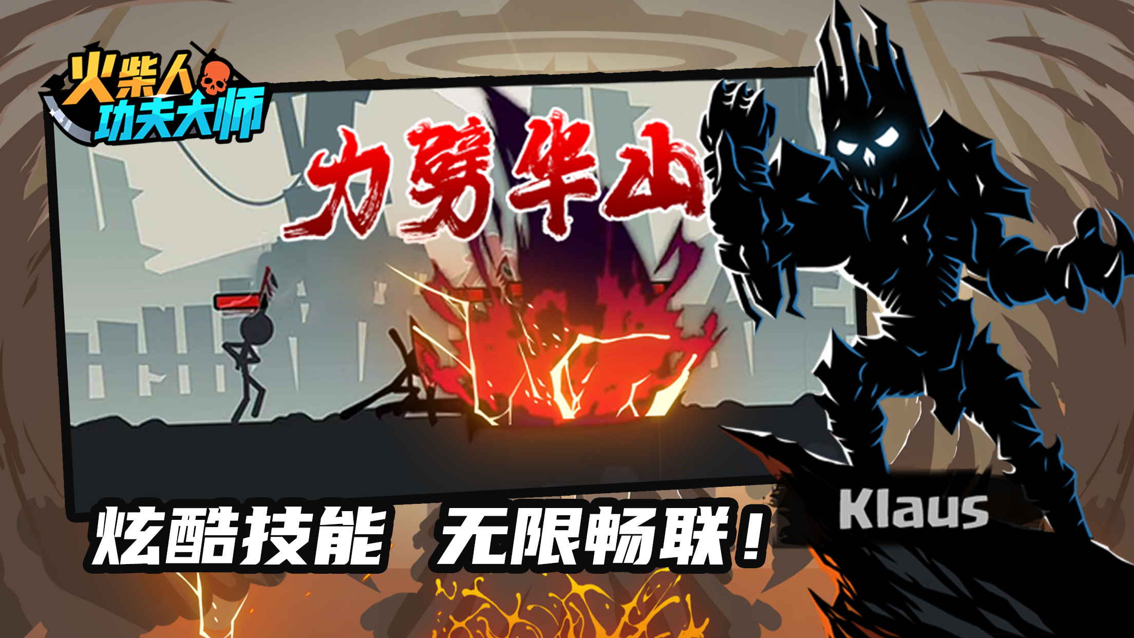 Screenshot 5 of Stickman Kung Fu Master 1.4.2