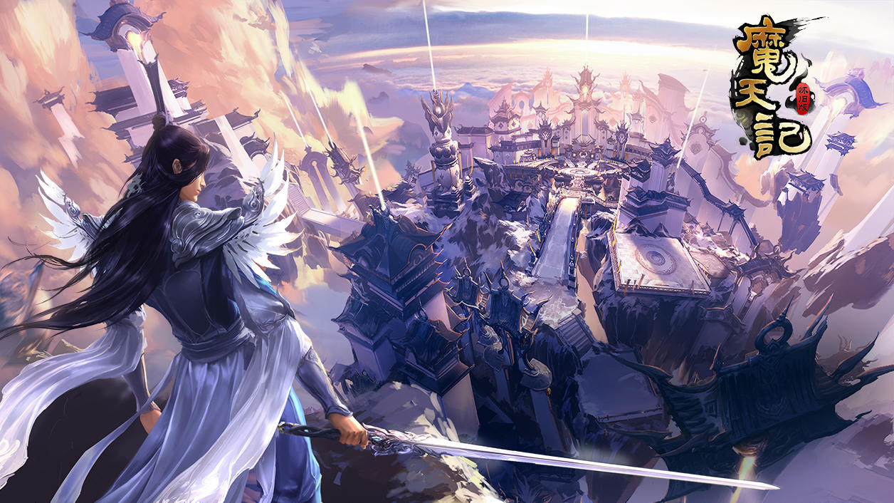 Screenshot of the video of 魔天记