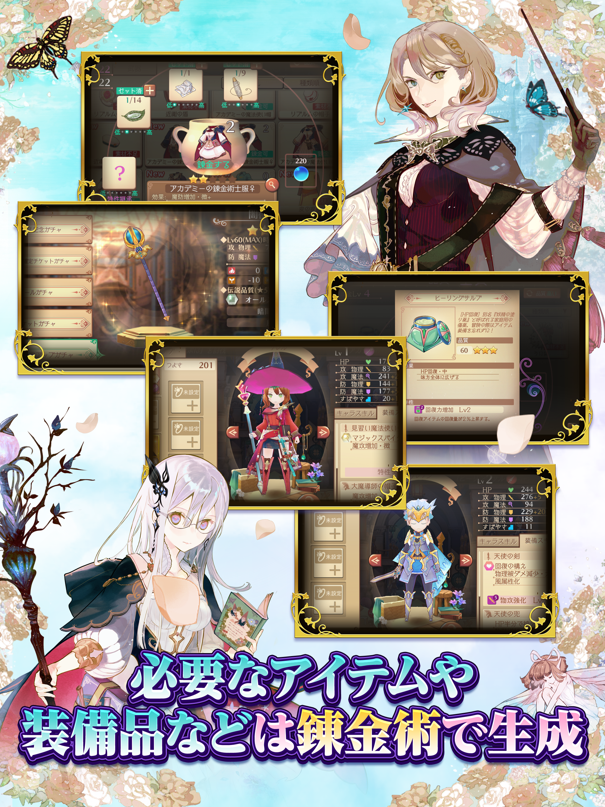 ATELIER ONLINE Game Screenshot