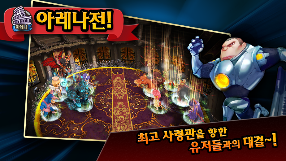 헬로히어로 for Kakao 게임 스크린샷