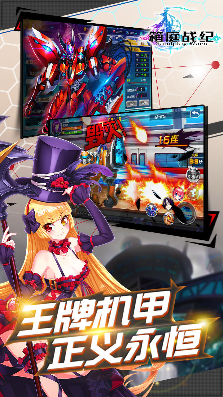 箱庭战纪 Game Screenshot