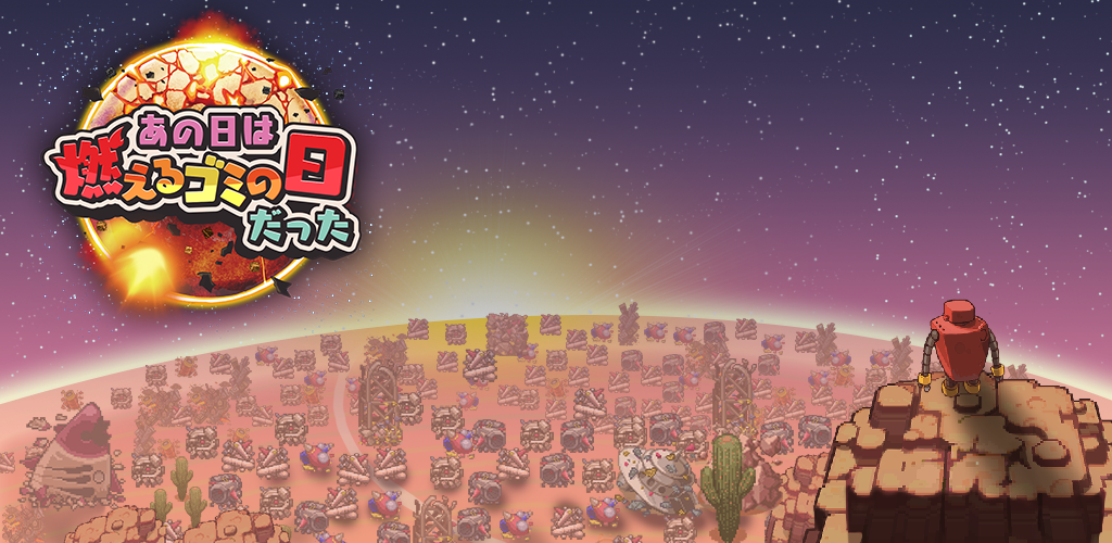 The Burnable Garbage Day screenshot