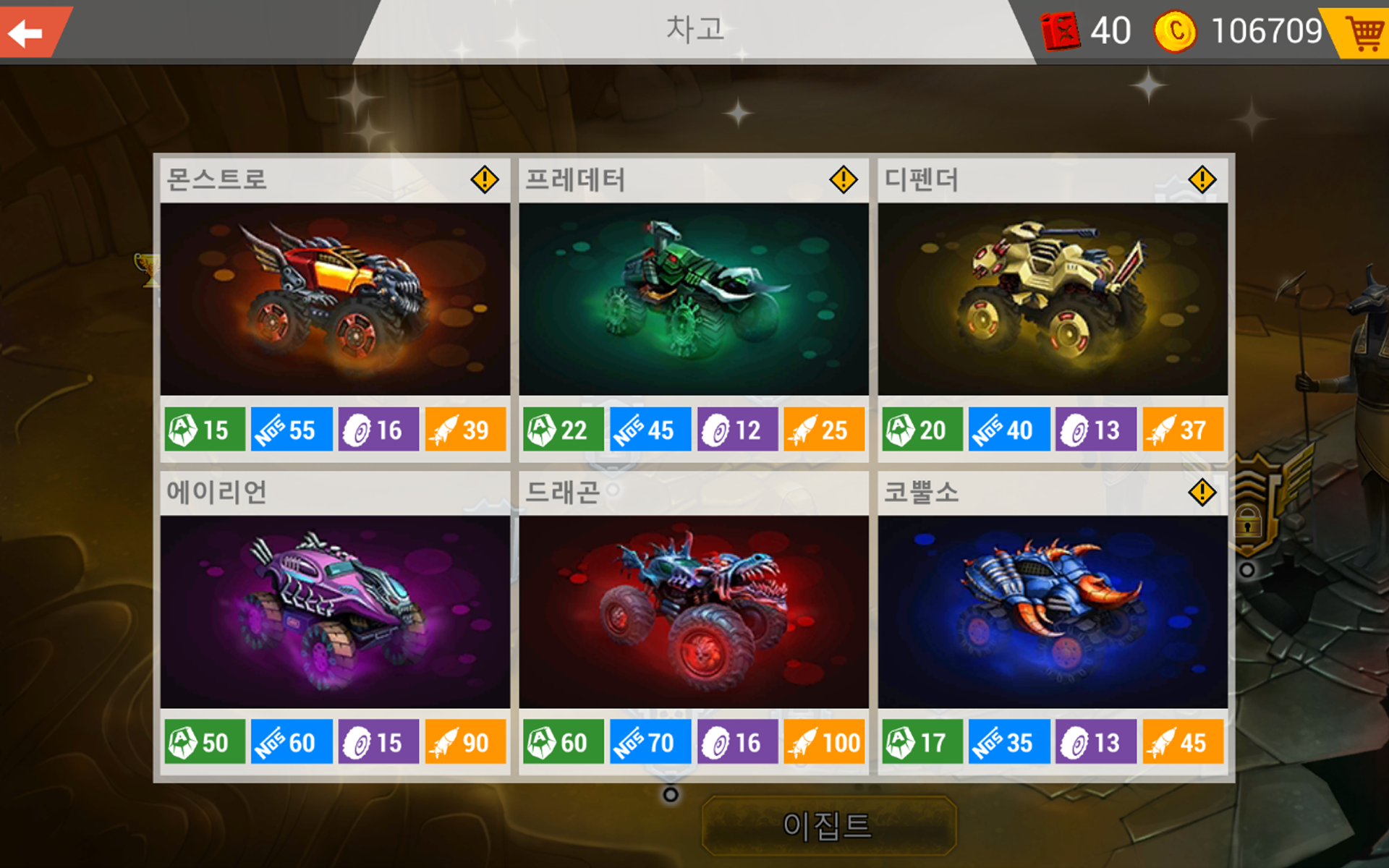 매드 트럭 챌린지- 재미있는 슈팅 레이스 게임 스크린샷