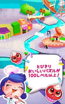 カップケーキマニア™ ゲームのスクリーンショット