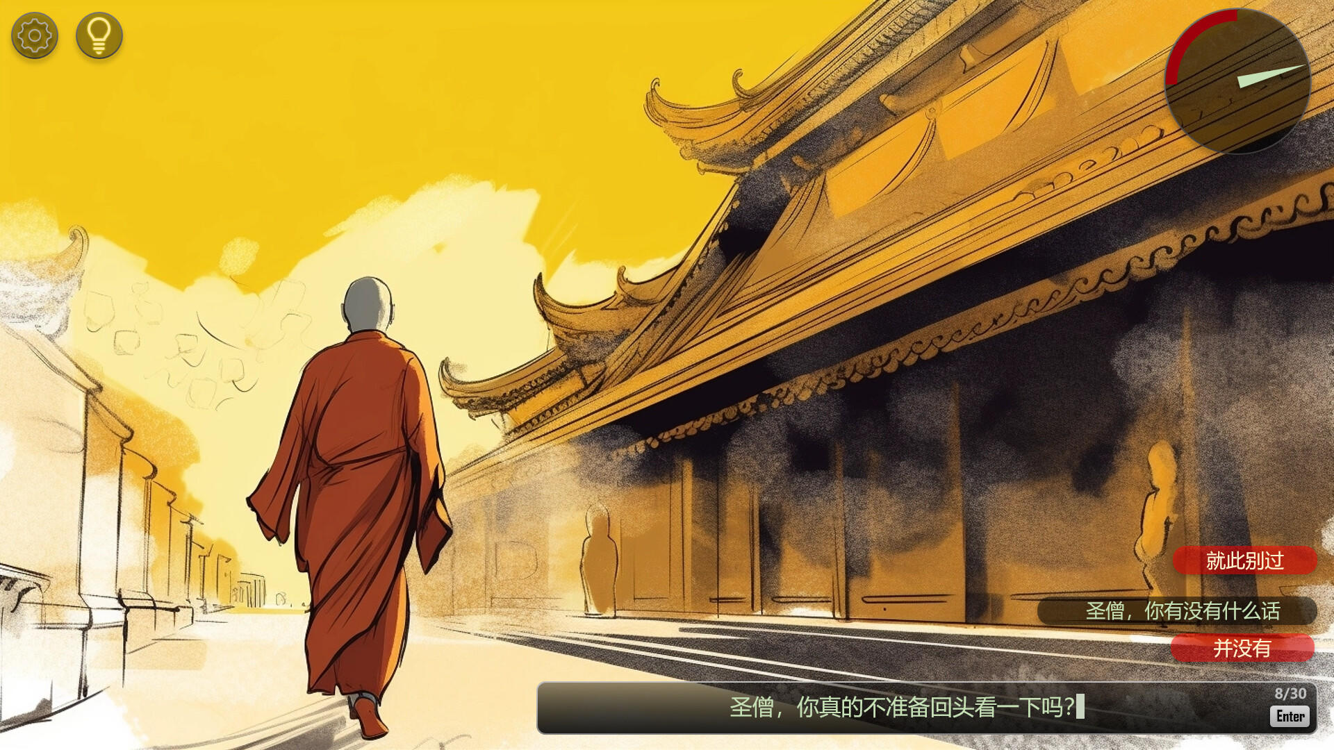 I'm In Charge Game Screenshot