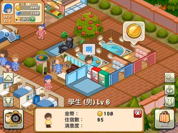 飯店物語 - 免費單機模擬經營渡假村 遊戲截圖