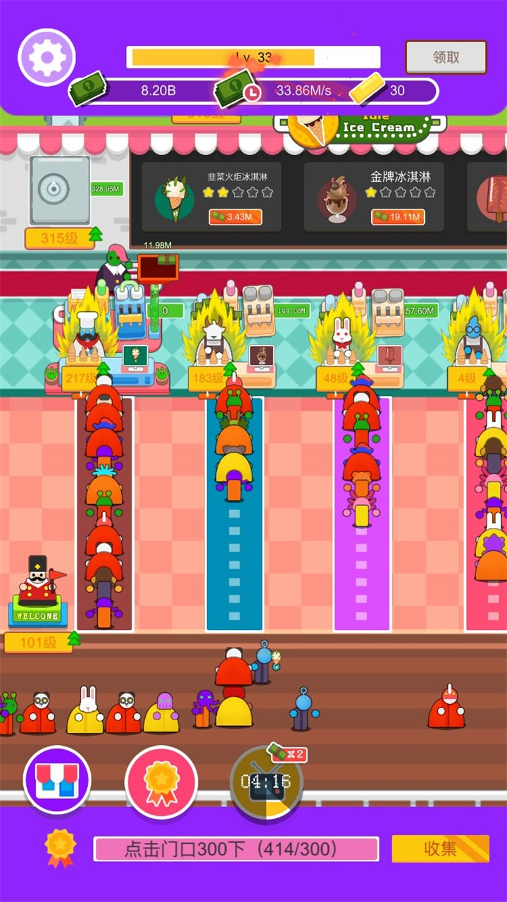 Скриншот игры 放置冰淇淋