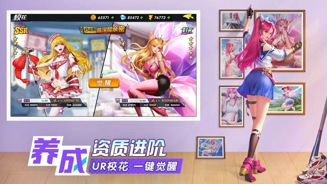 王牌高校 screenshot game
