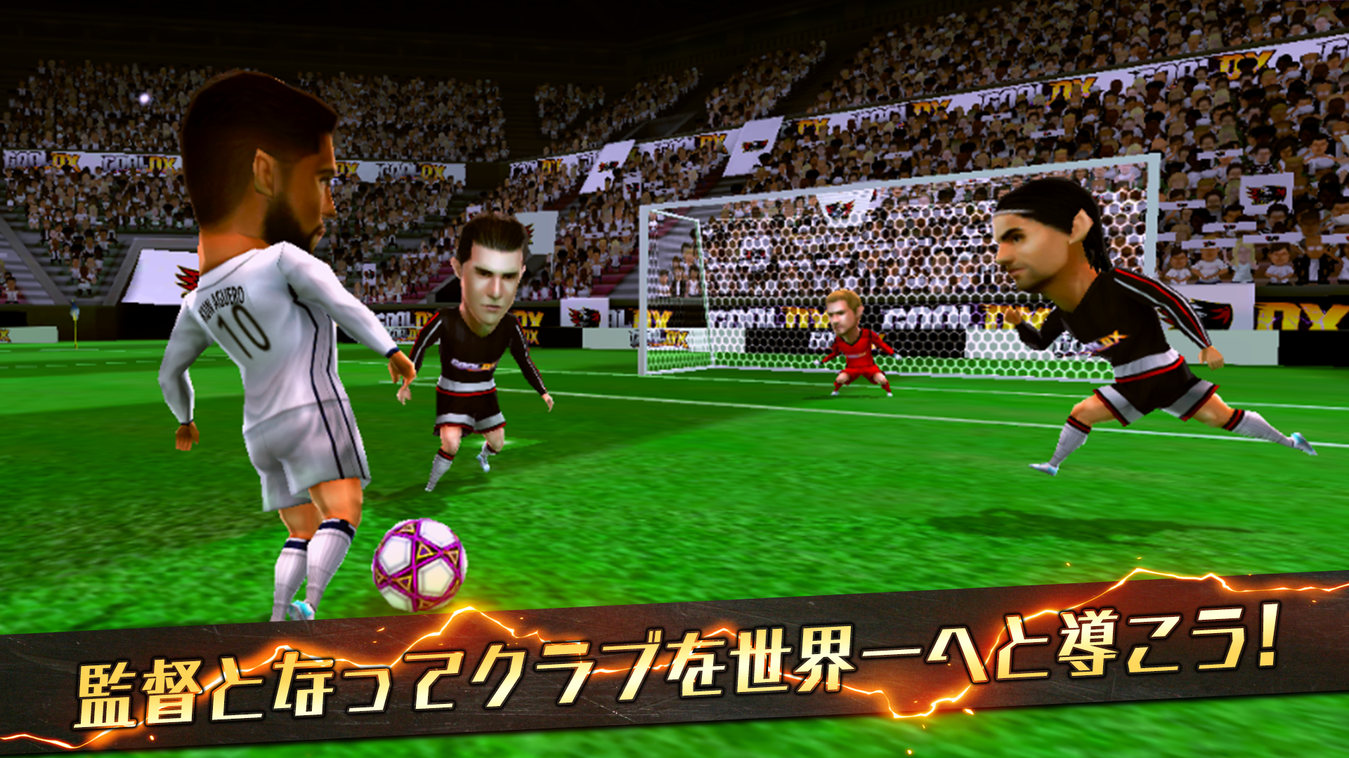 Goal Dx 本格サッカーシミュレーション Download Game Taptap