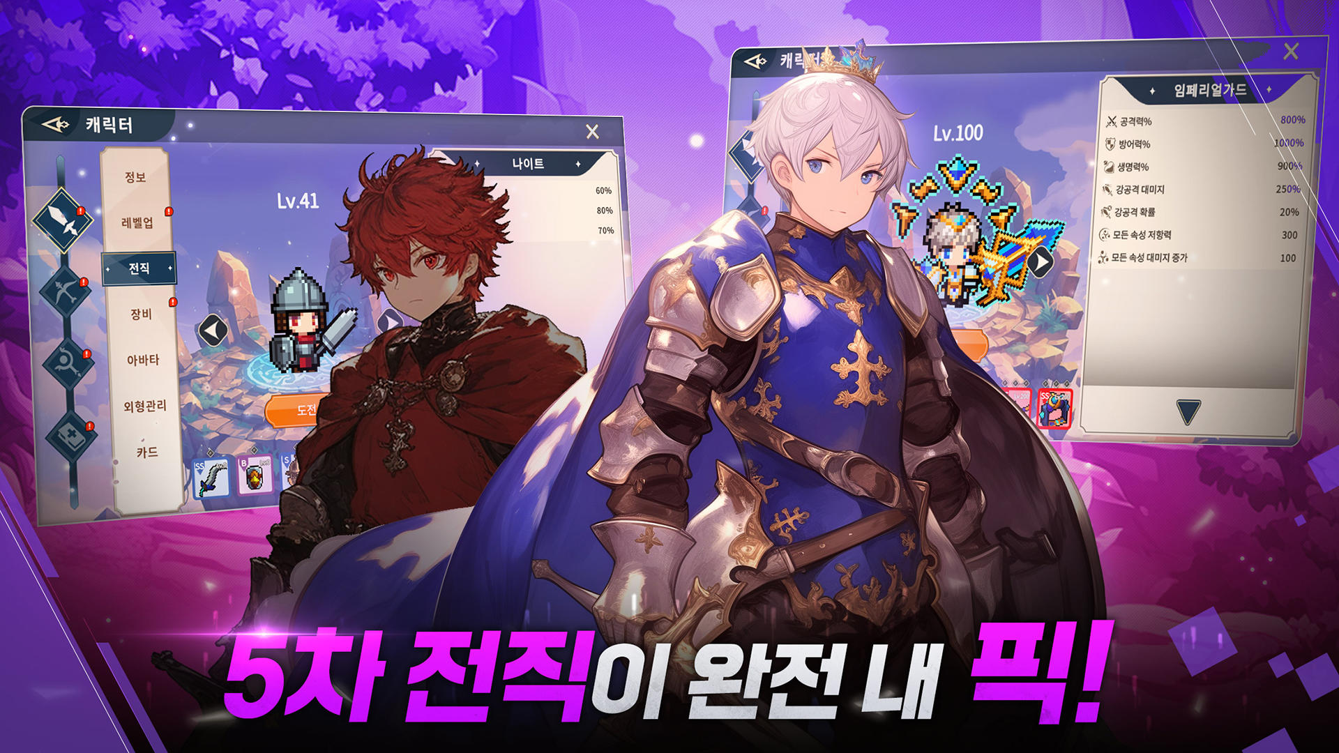 픽셀 영웅전설 : 방치형 파티플RPG 게임 스크린샷