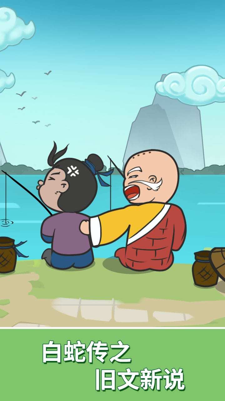 成语贪食蛇 Game Screenshot