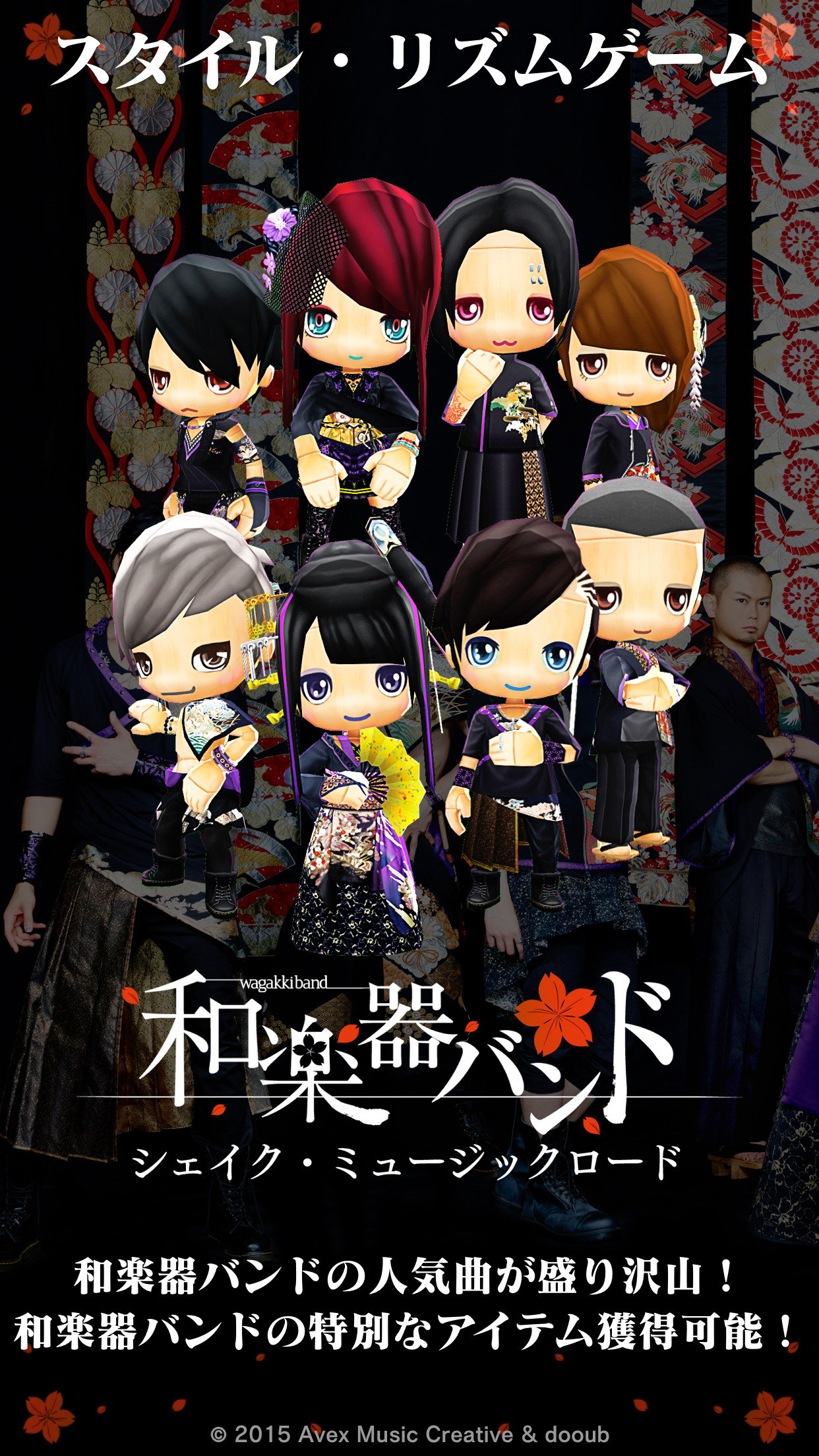 和楽器バンド シェイク・ミュージックロード Game Screenshot