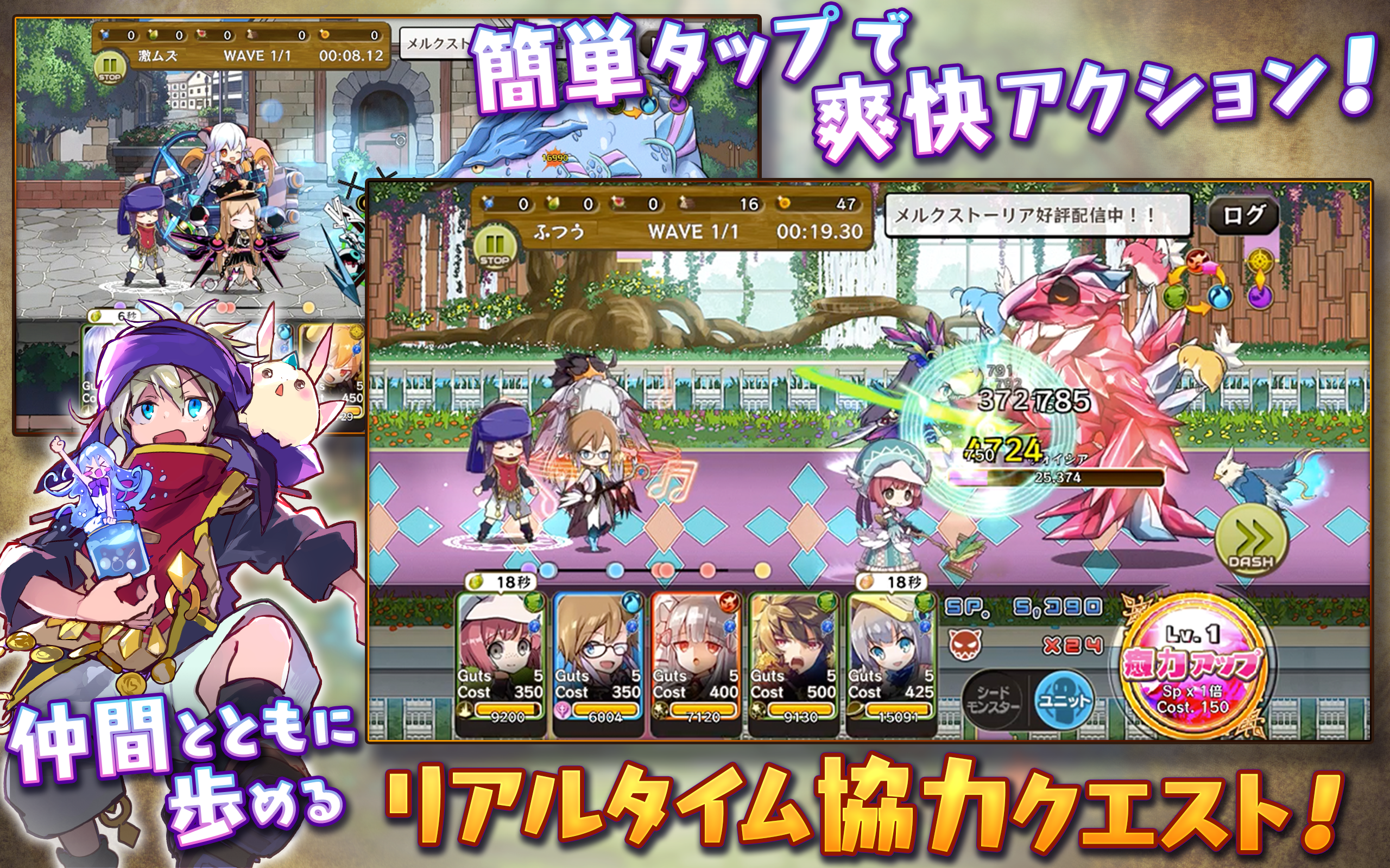 Скриншот игры メルクストーリア 癒術士と鐘の音色（ライン・ストラテジー）