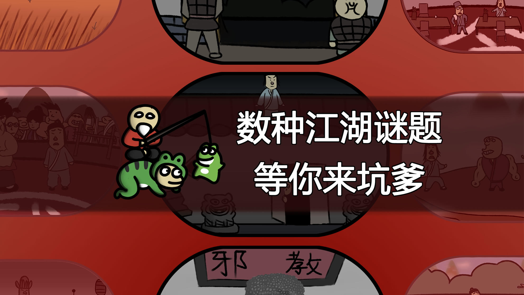 Скриншот игры 典雅江湖