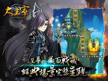 新大主宰 ゲームのスクリーンショット