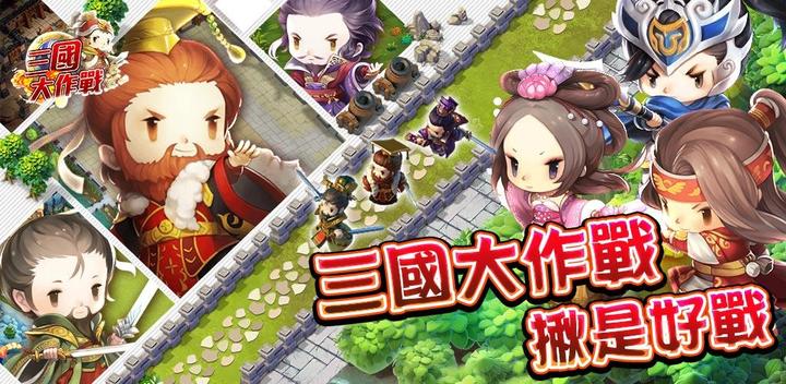 Banner of Battle of the Three Kingdoms - Easy to hang and play 1.0